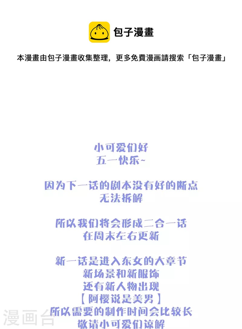 第60话 五一番外-第64话