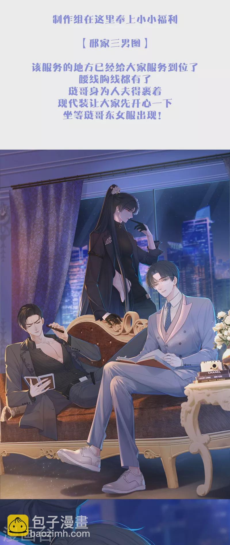 第60话 五一番外-第64话