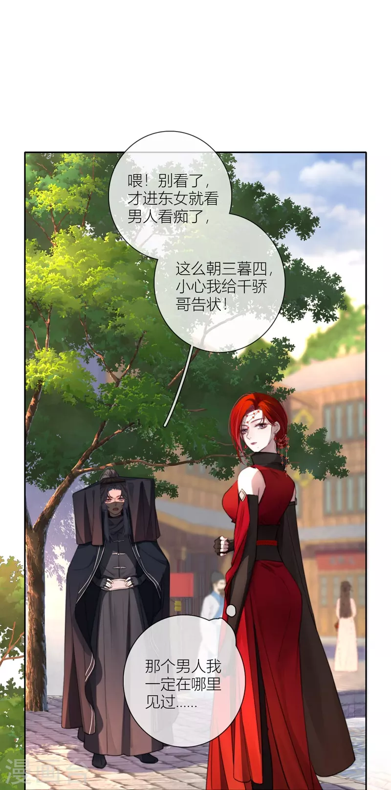 第62话 退路-第66话