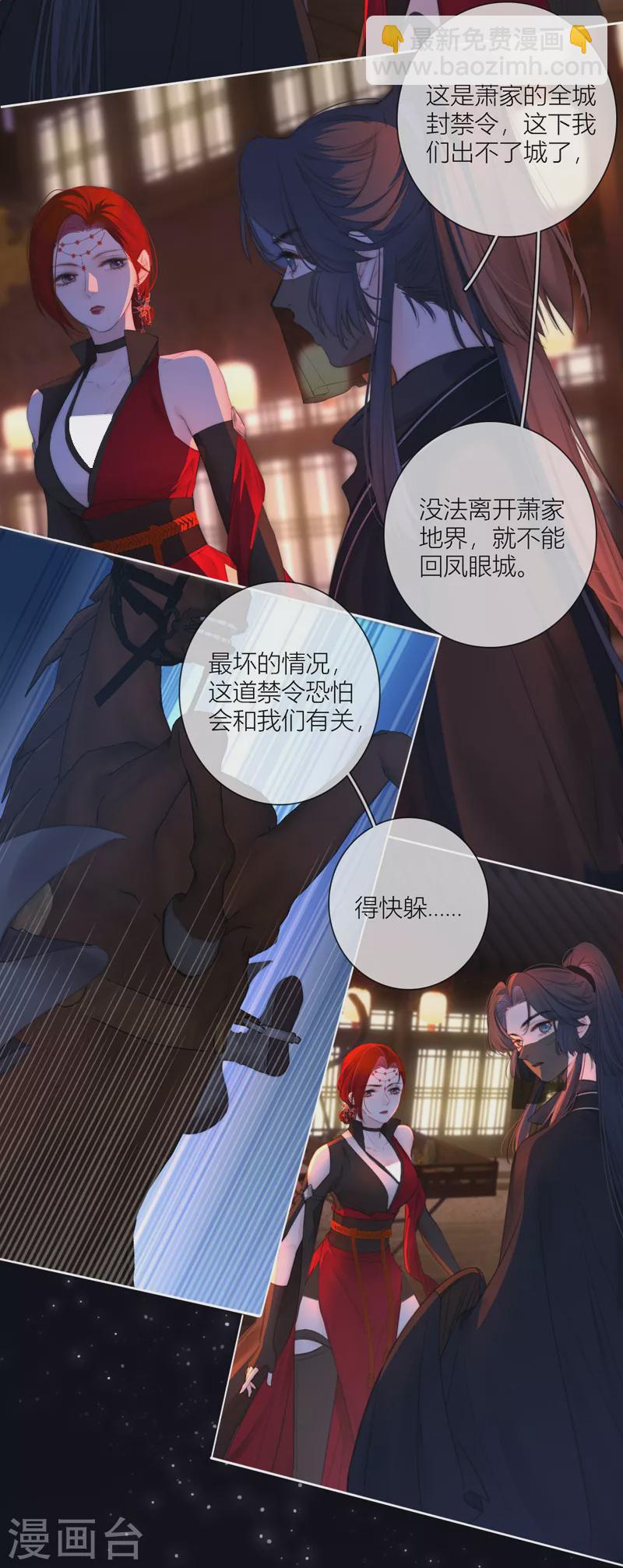 第62话 退路-第66话