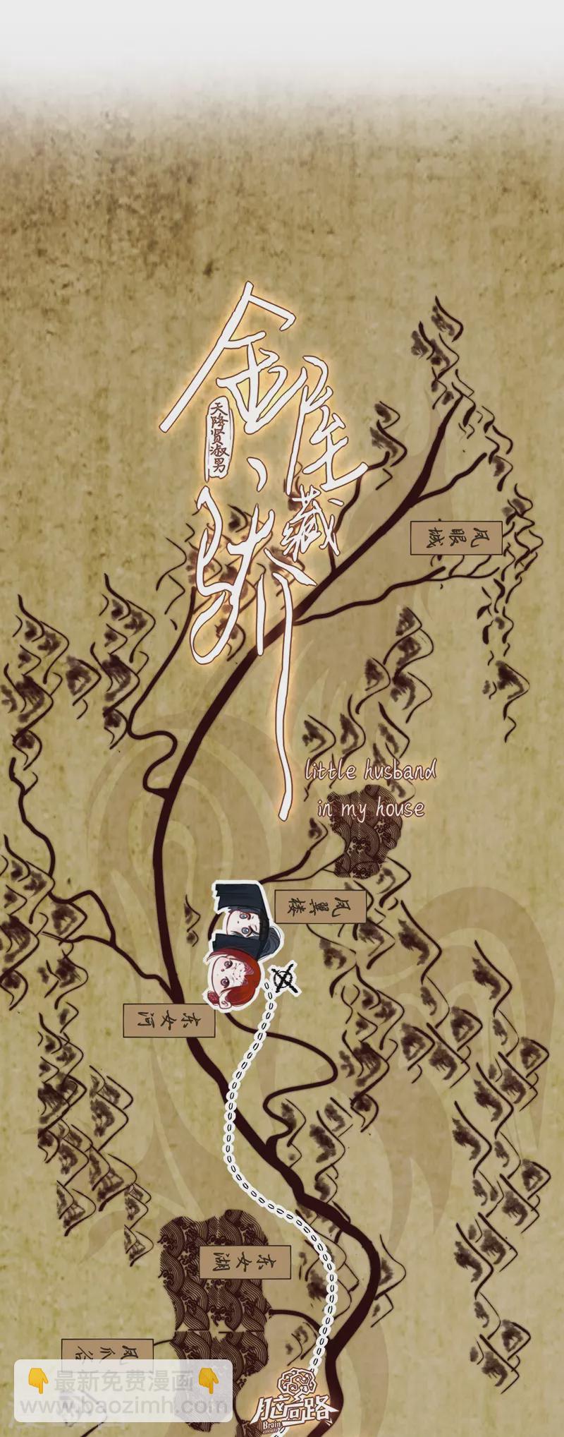 第62话 退路-第66话