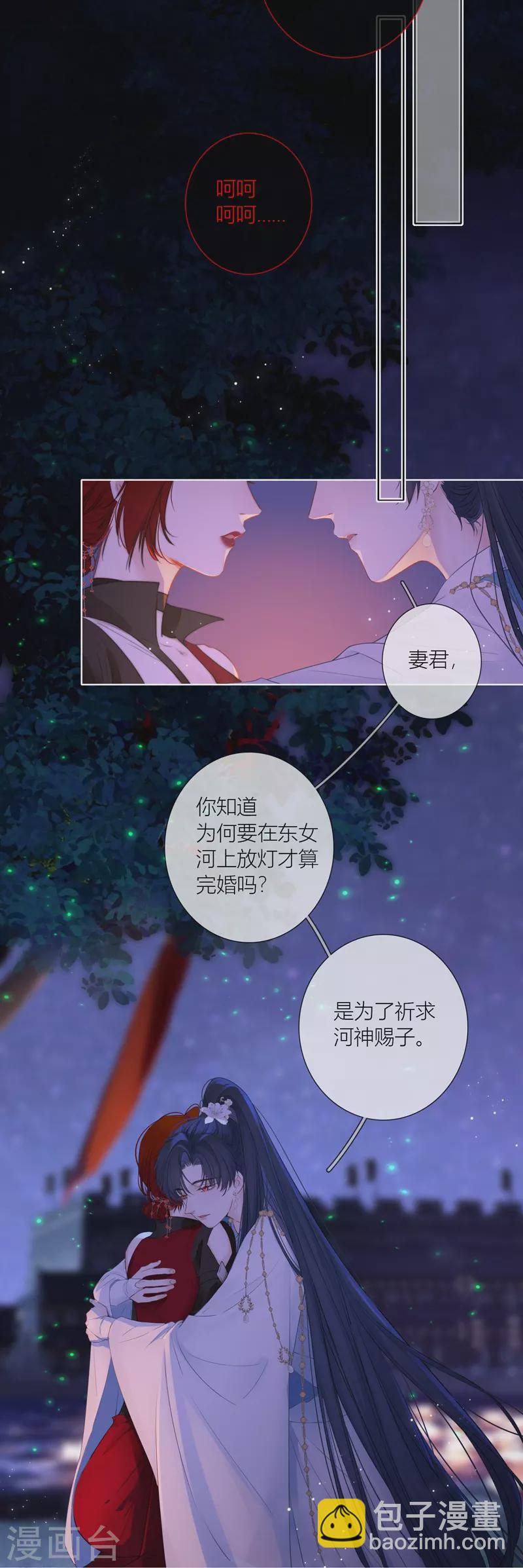 第64话 河灯-第68话