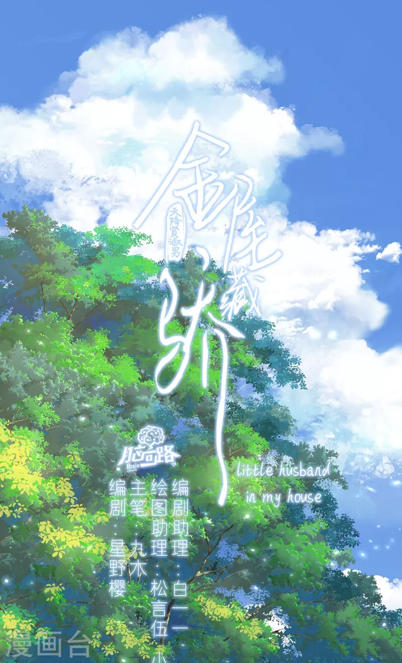 第66话 血蛊（下）0