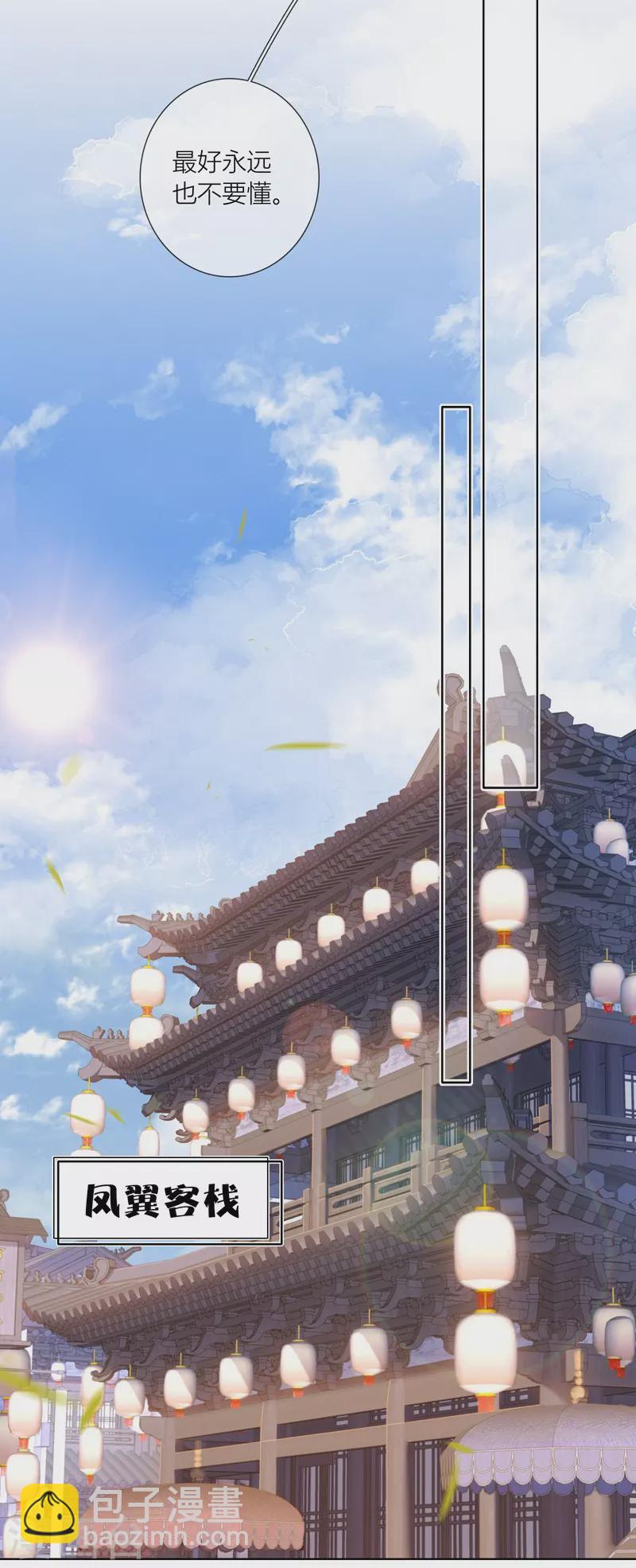 第66话 血蛊（下）-第70话