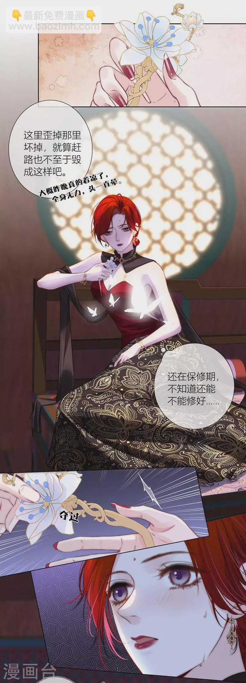 第66话 血蛊（下）-第70话