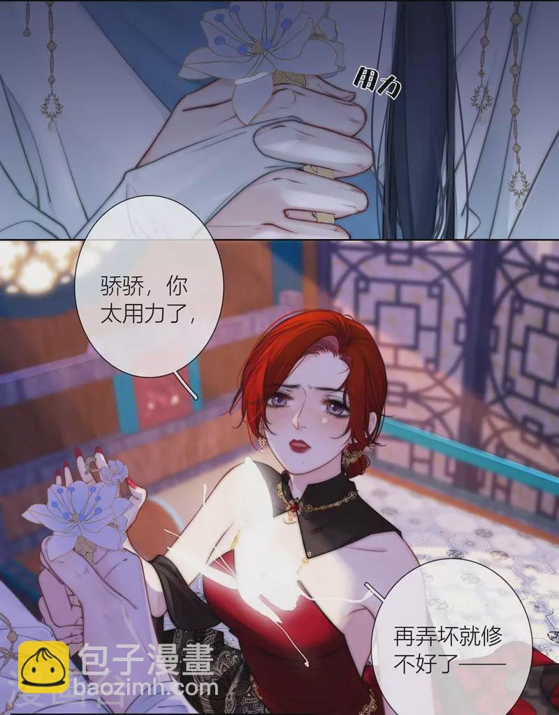 第66话 血蛊（下）-第70话