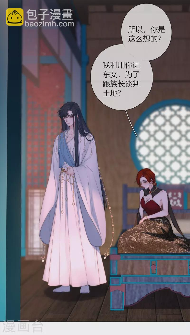 第66话 血蛊（下）-第70话