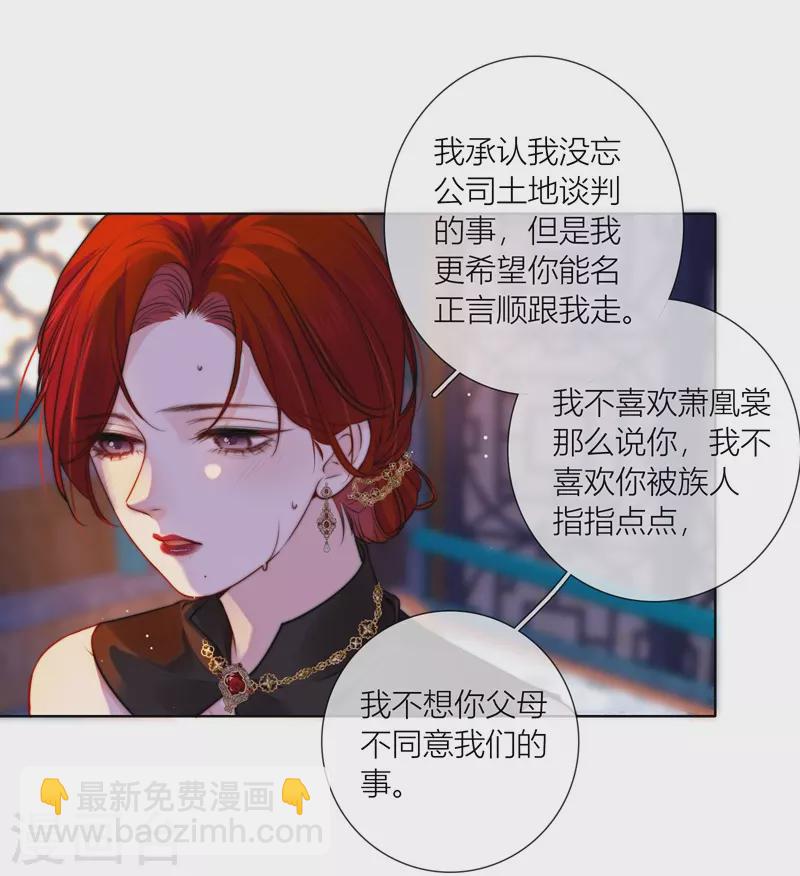 第66话 血蛊（下）-第70话