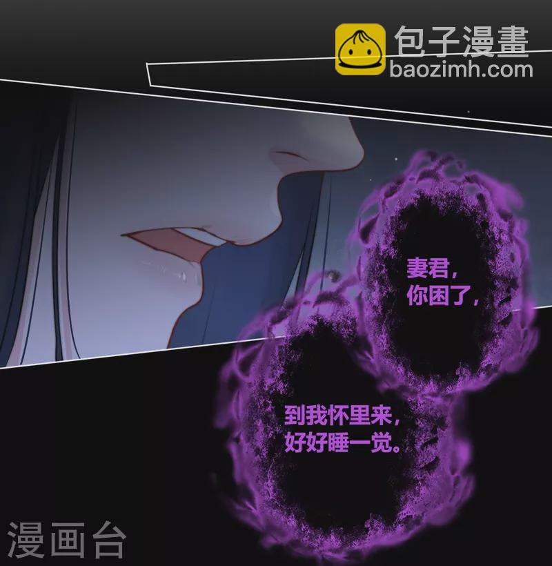 第66话 血蛊（下）-第70话