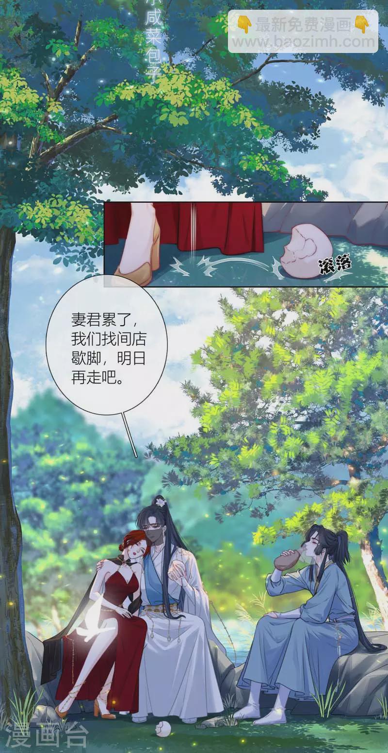 第66话 血蛊（下）-第70话