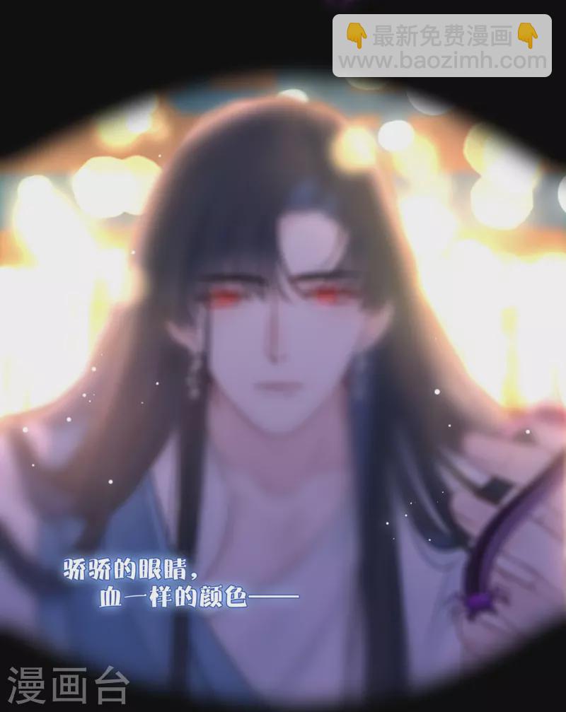 第66话 血蛊（下）-第70话