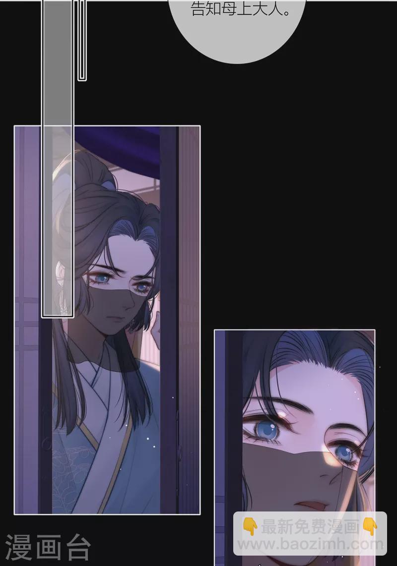 第66话 血蛊（下）-第70话