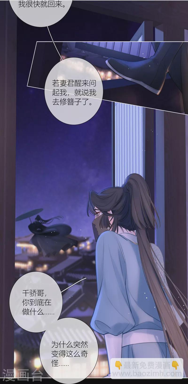 第66话 血蛊（下）-第70话