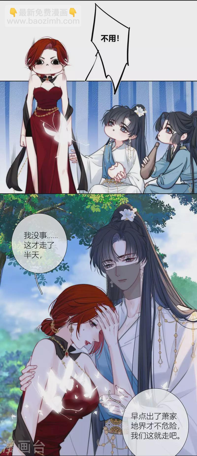 第66话 血蛊（下）-第70话