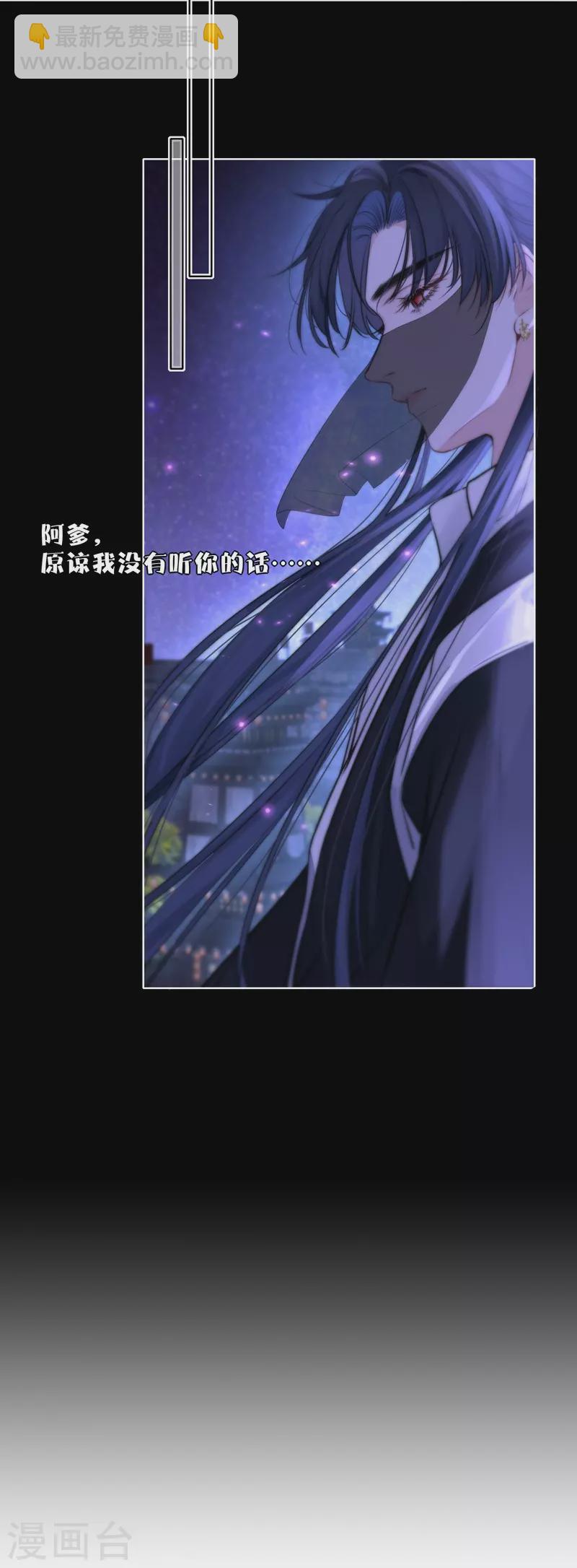 第66话 血蛊（下）-第70话