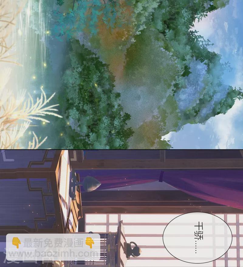 第66话 血蛊（下）-第70话