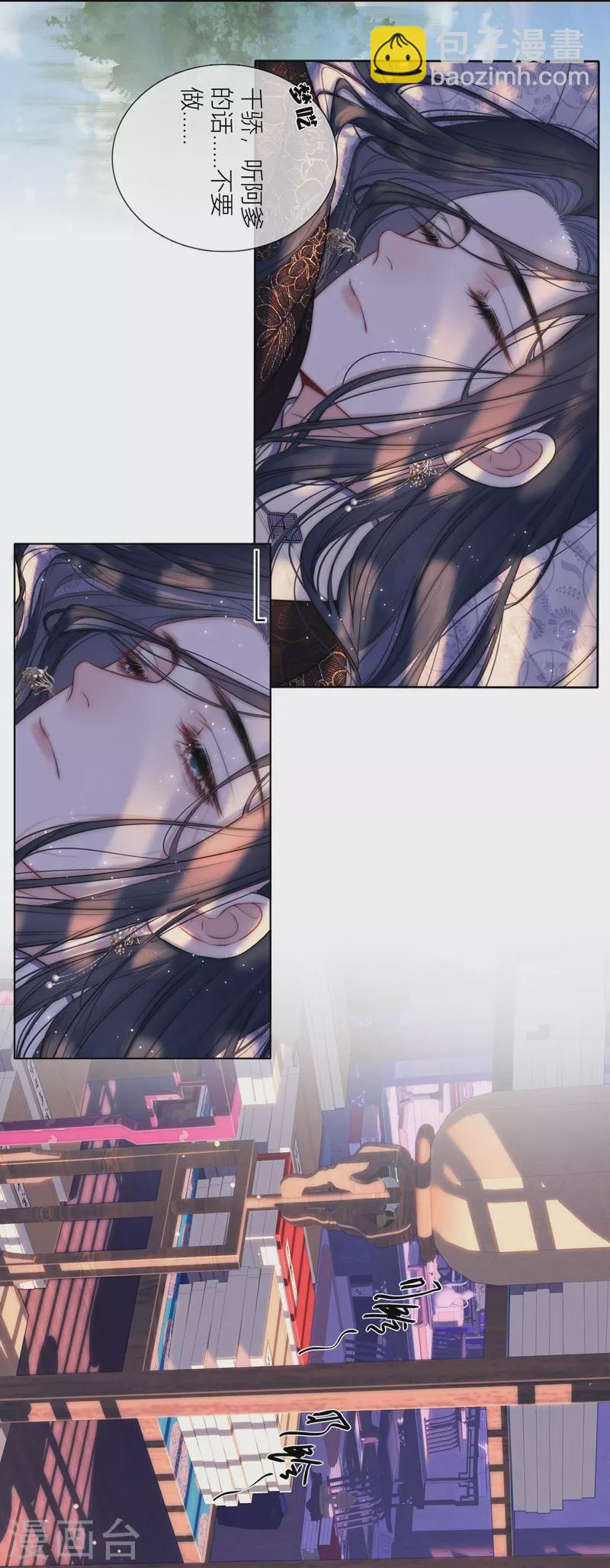 第66话 血蛊（下）-第70话