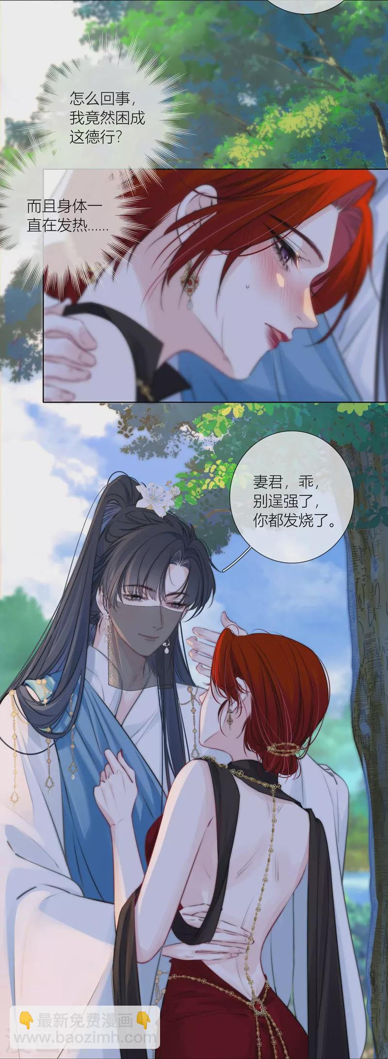 第66话 血蛊（下）-第70话