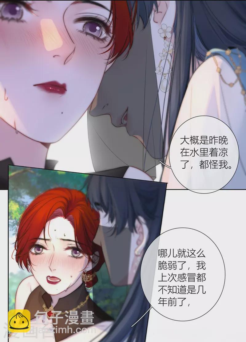 第66话 血蛊（下）-第70话