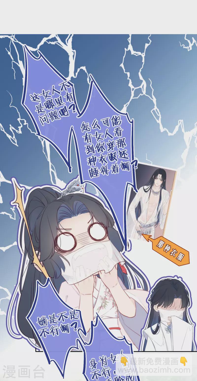 第7话 包养？-第8话