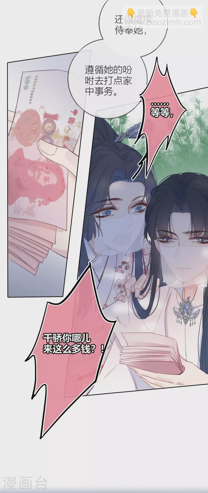 第7话 包养？-第8话