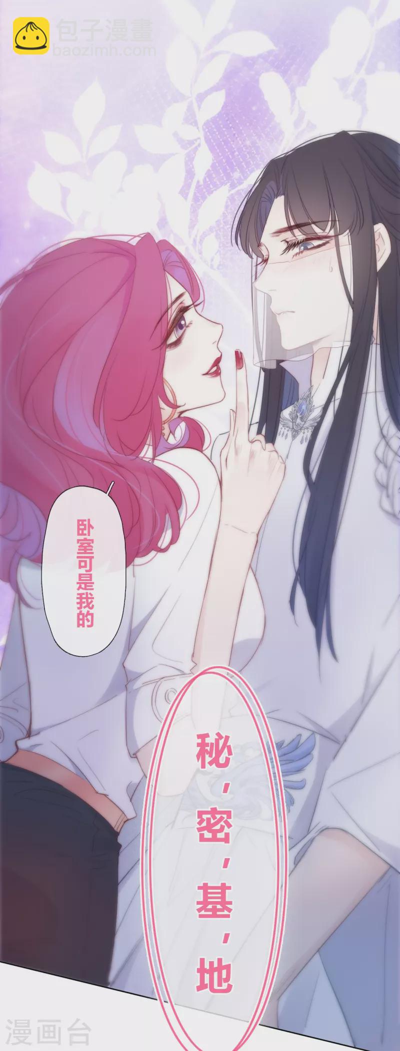 第7话 包养？-第8话