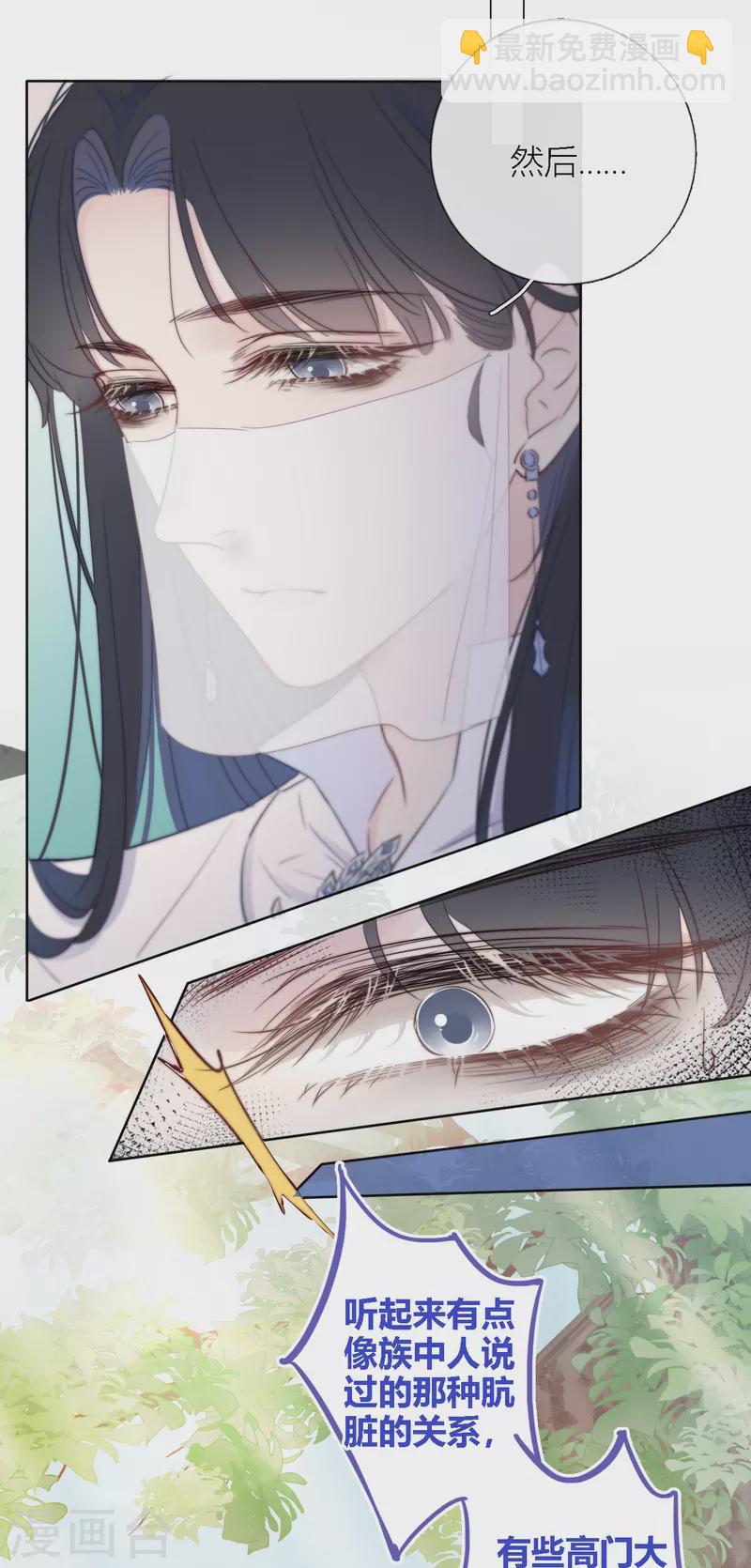 第7话 包养？-第8话