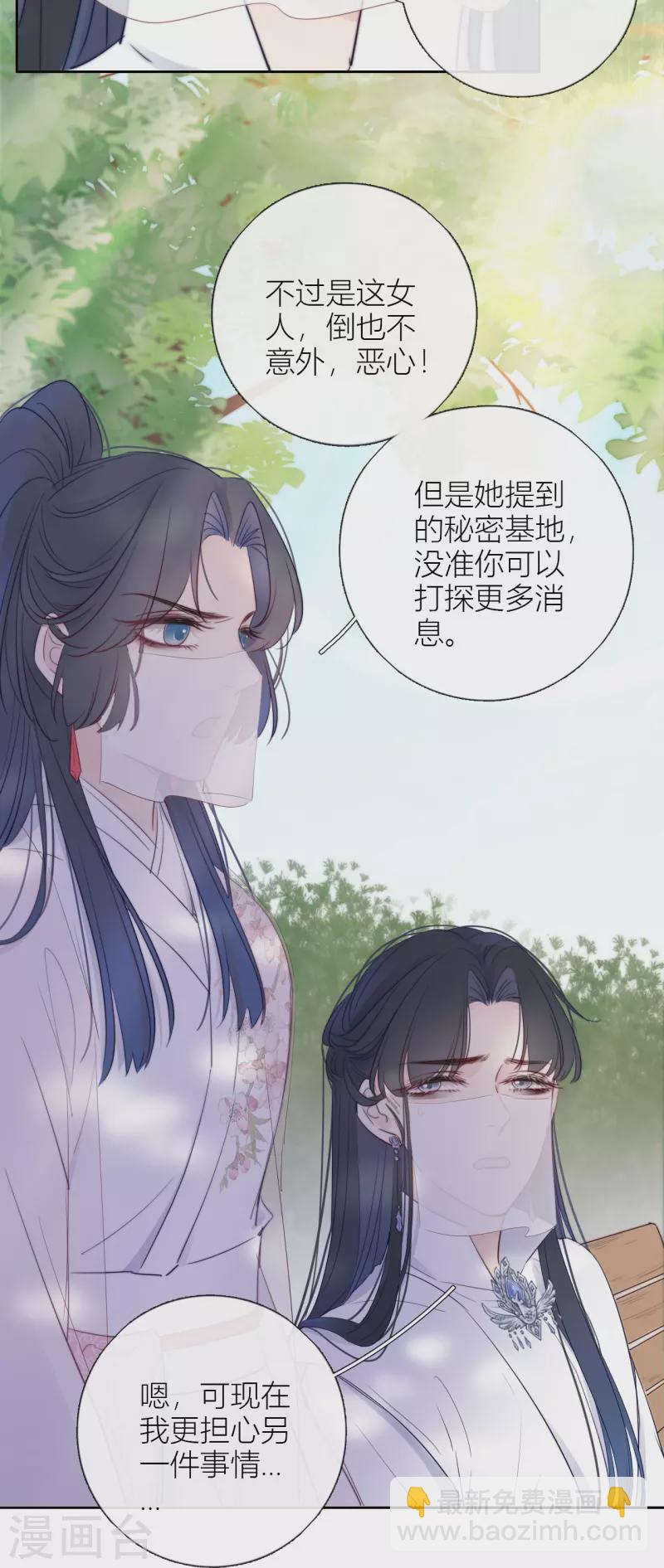 第7话 包养？-第8话