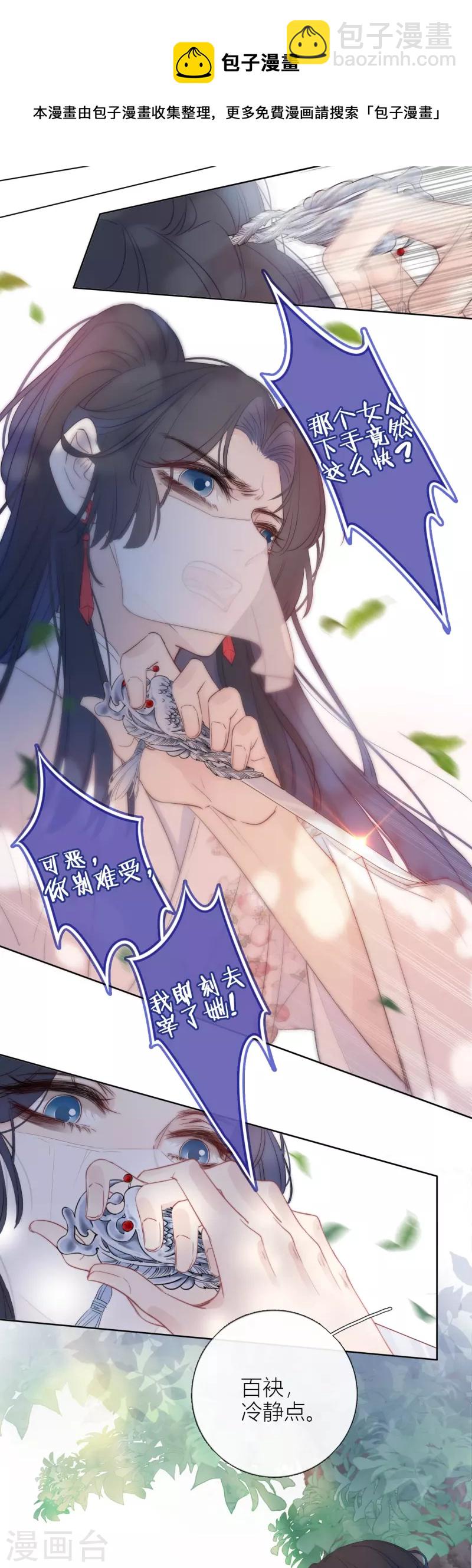 第7话 包养？-第8话