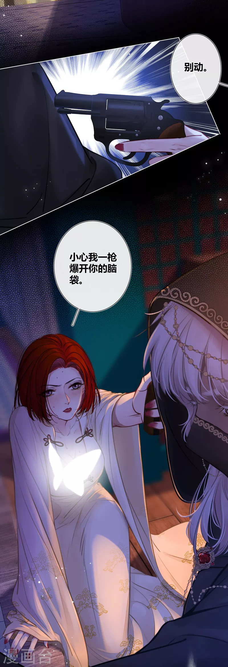 第68话 方肆-第72话