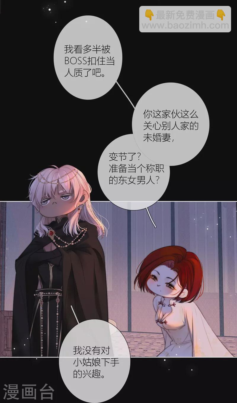 第68话 方肆-第72话