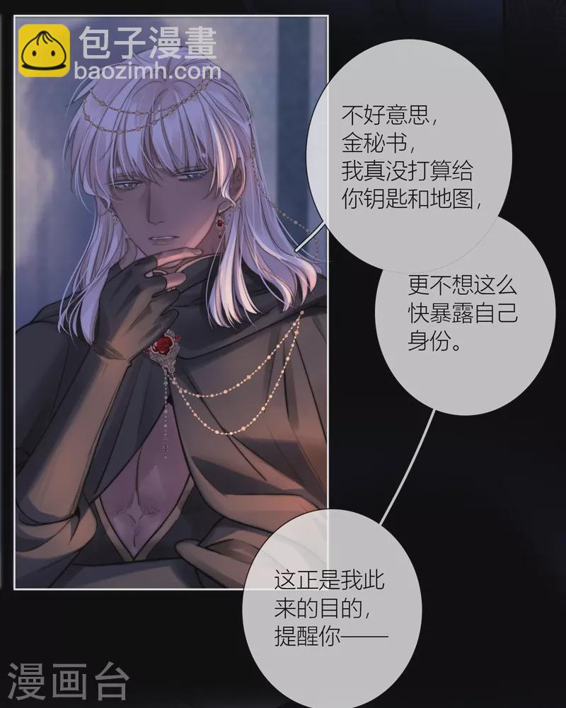 第68话 方肆-第72话