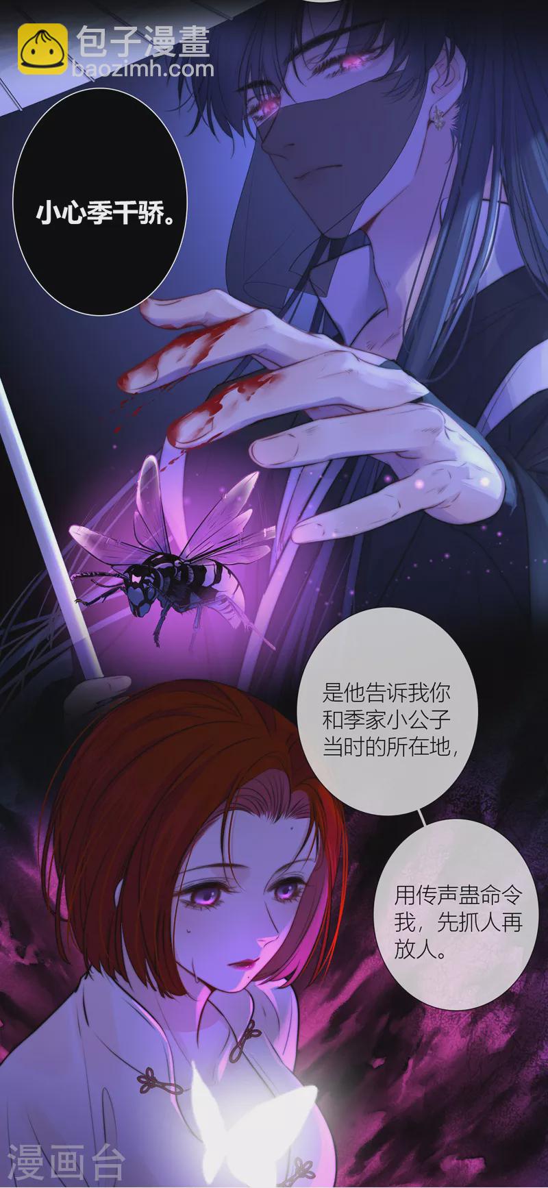 第68话 方肆-第72话