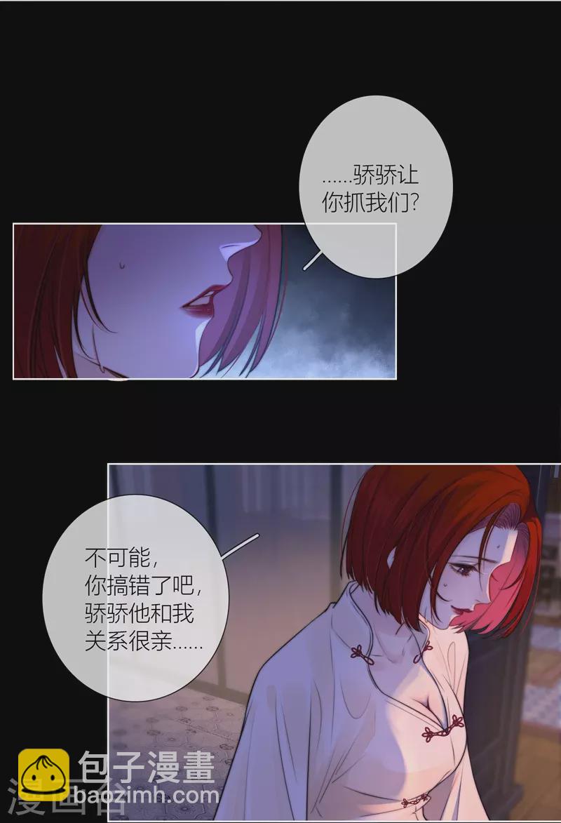 第68话 方肆-第72话