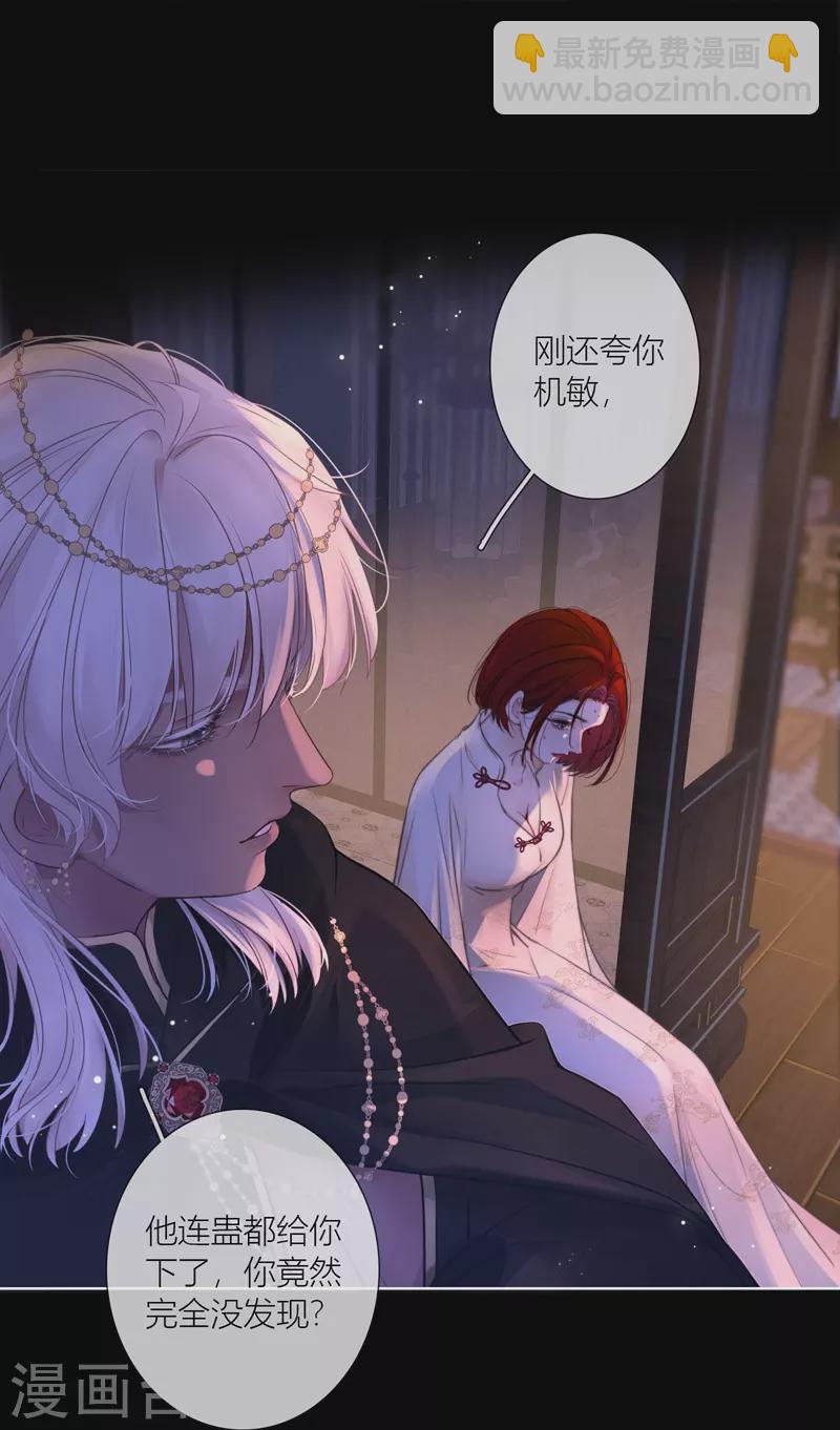 第68话 方肆-第72话