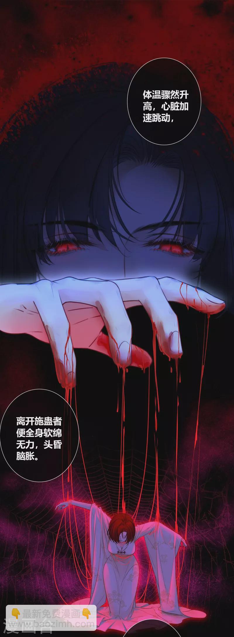 第68话 方肆-第72话