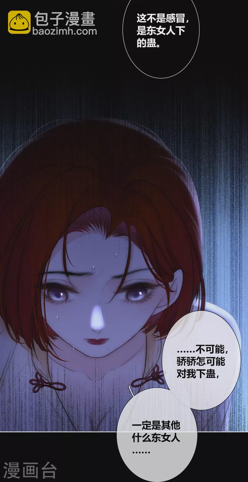 第68话 方肆-第72话