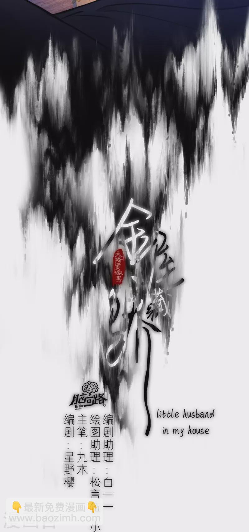 第68话 方肆-第72话