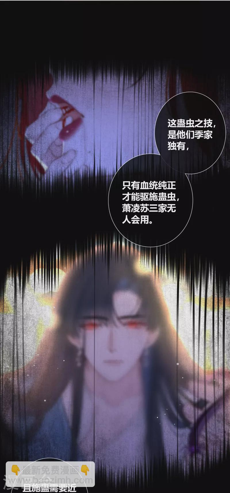 第68话 方肆-第72话