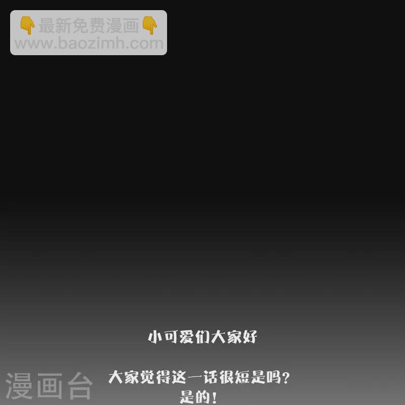 第68话 方肆-第72话