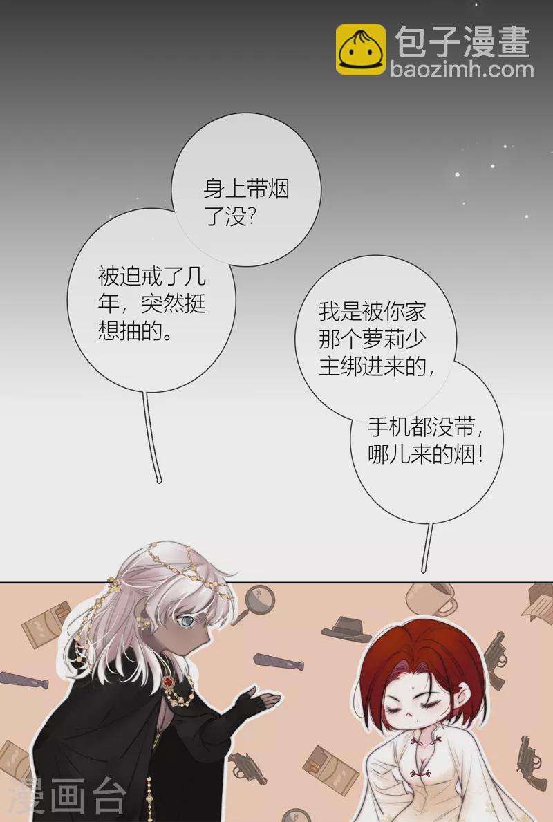 第68话 方肆-第72话