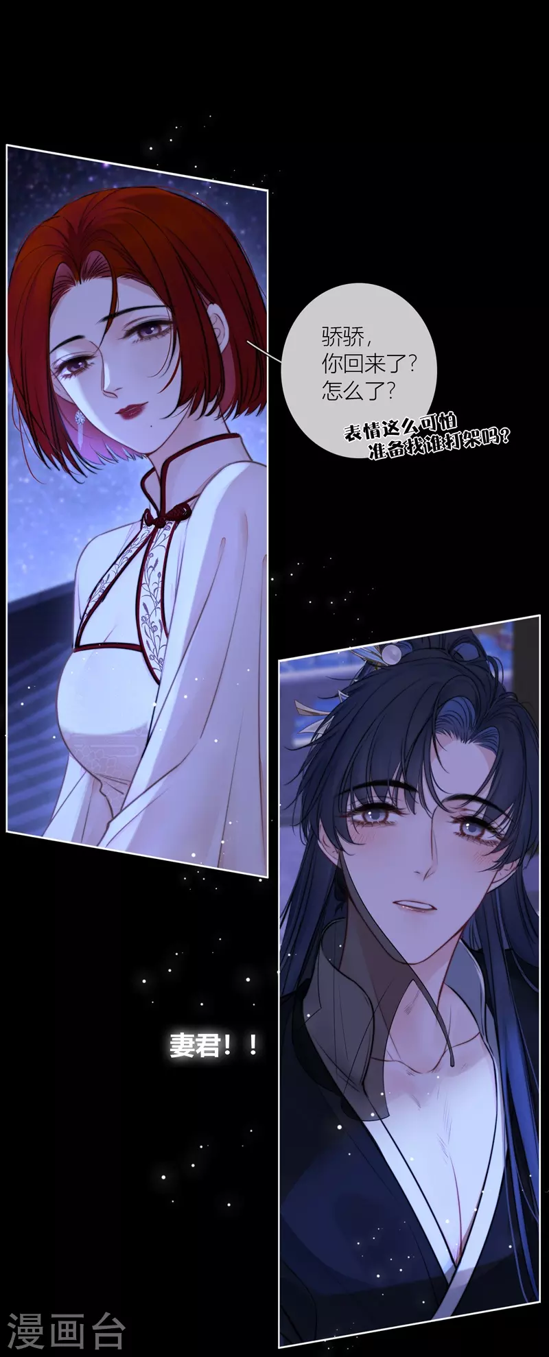 第70话 口无遮拦-第74话