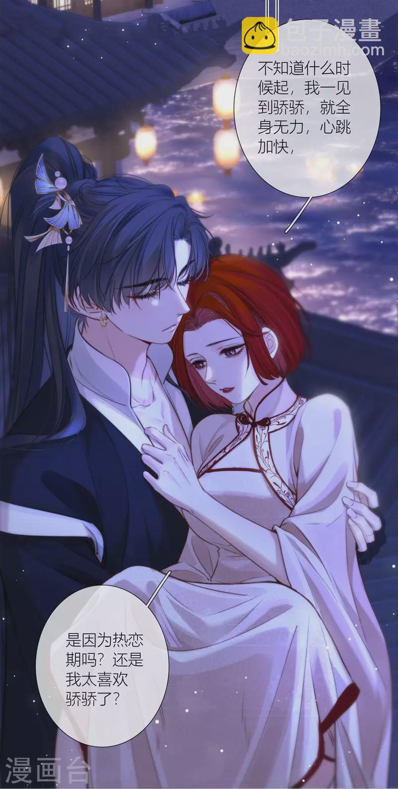 第70话 口无遮拦-第74话