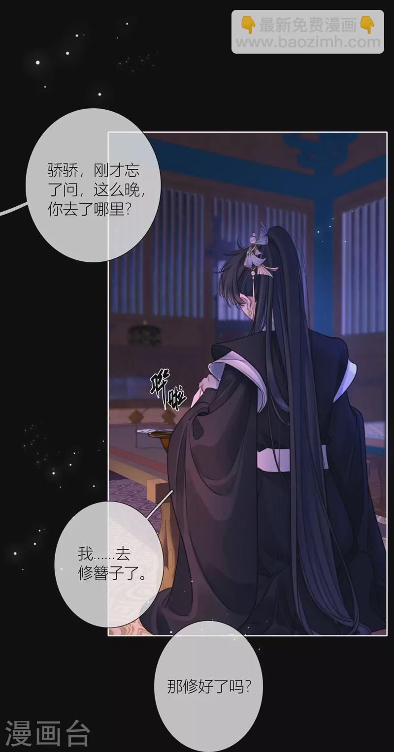 第70话 口无遮拦-第74话