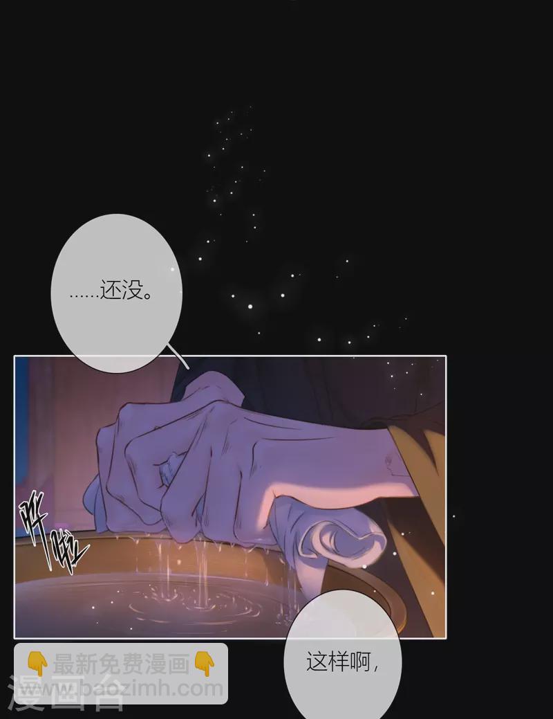 第70话 口无遮拦-第74话