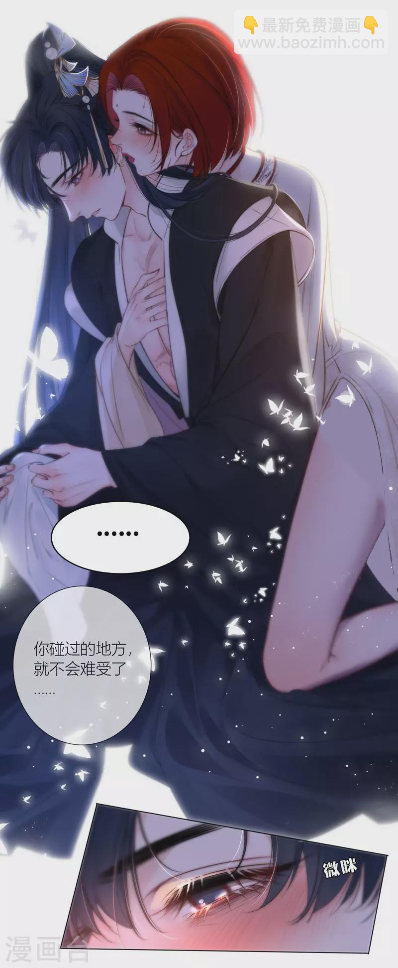 第70话 口无遮拦-第74话