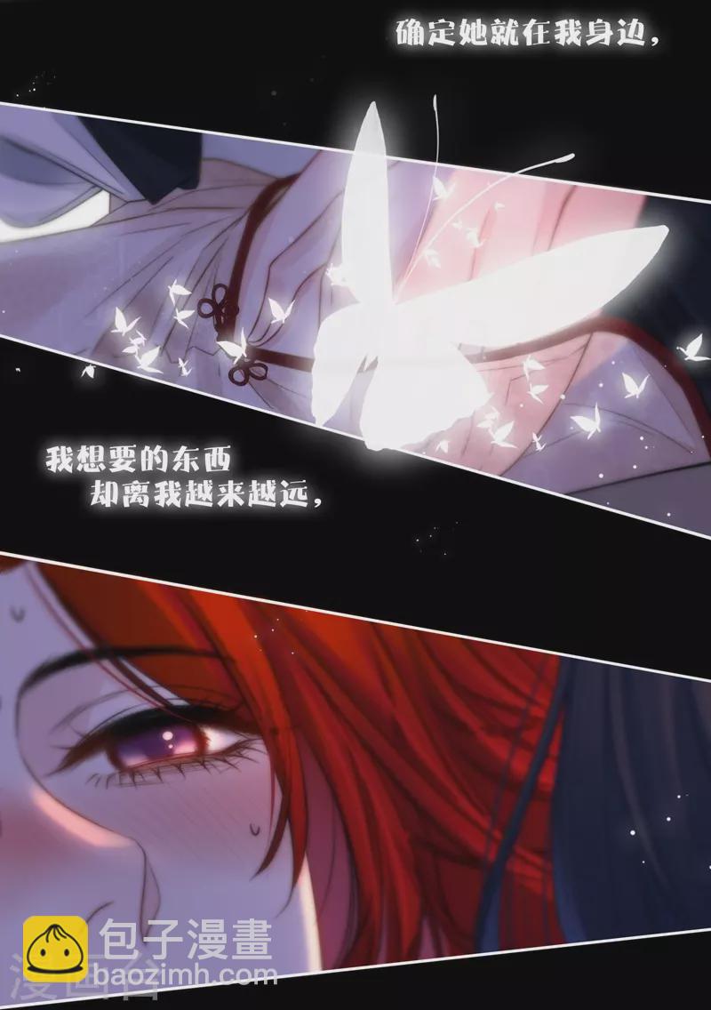 第70话 口无遮拦-第74话