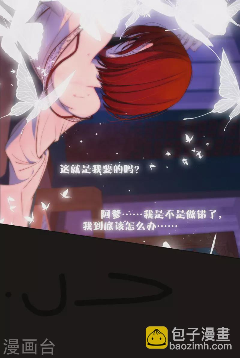 第70话 口无遮拦-第74话