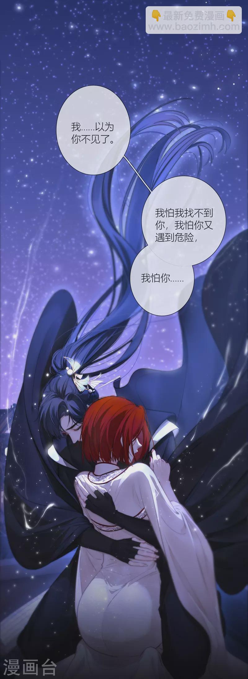 第70话 口无遮拦-第74话