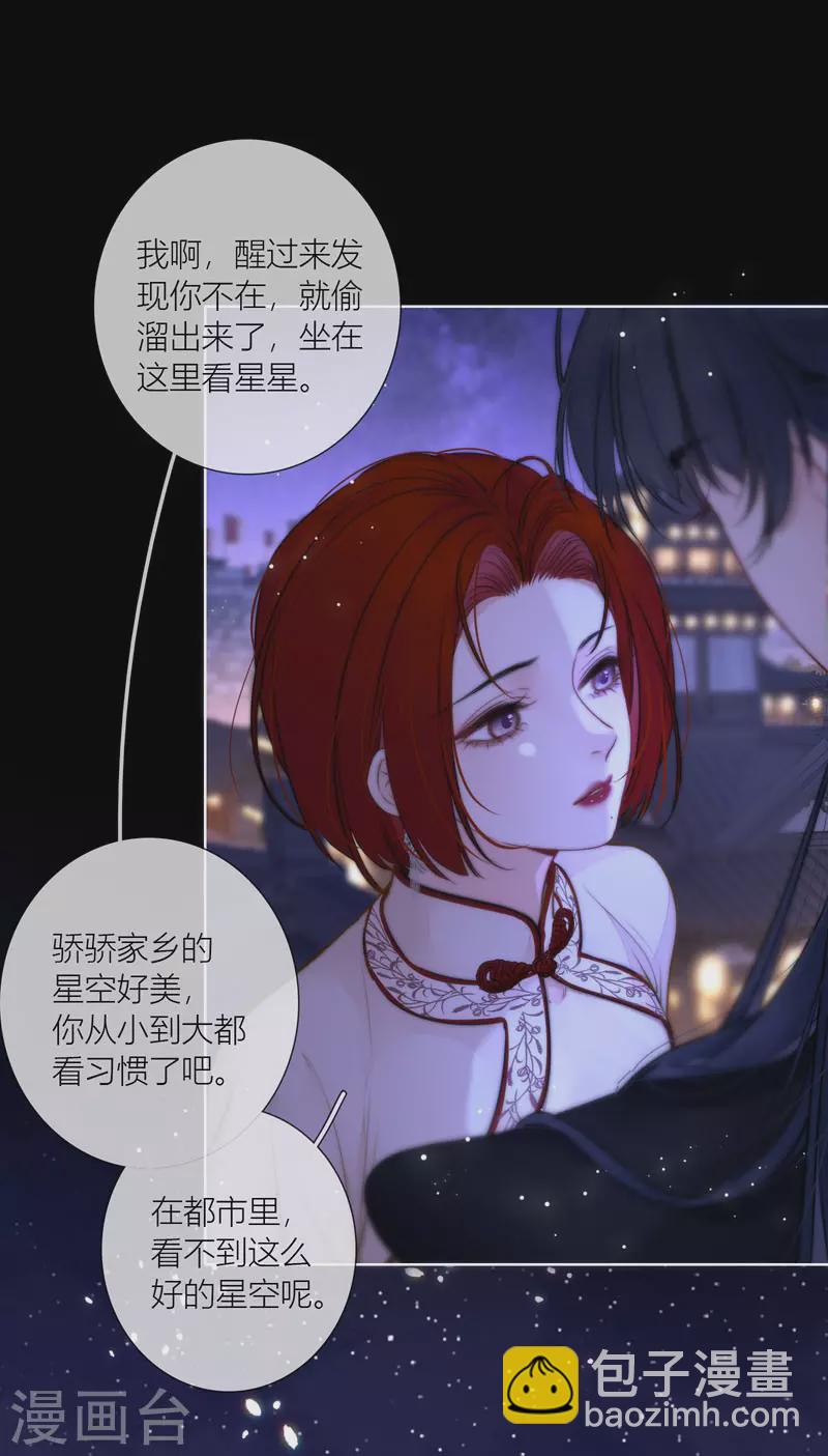 第70话 口无遮拦-第74话